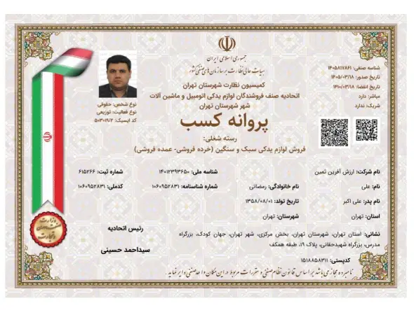 kamankhodro license